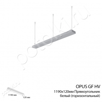 Панель-остров (баффл) Isofon OPUS HV 1190х120 х 40 мм (горизонтальная) акустическая